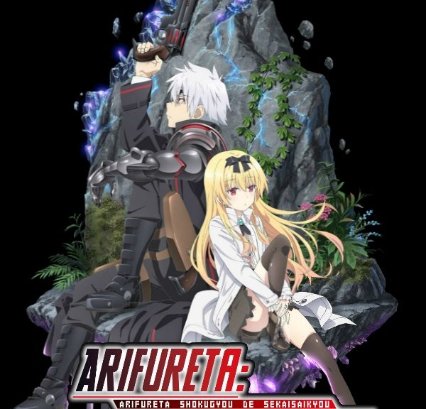 Arifureta poster